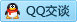 QQ在线咨询1656252593